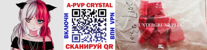 A PVP мука  купить  цена  Вольск 