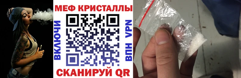наркотики Вольск МЯУ-МЯУ кристаллы