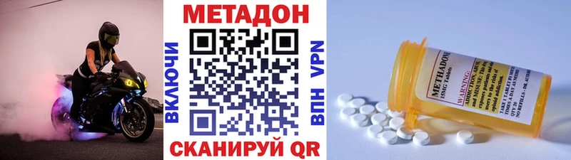 МЕТАДОН VHQ Вольск